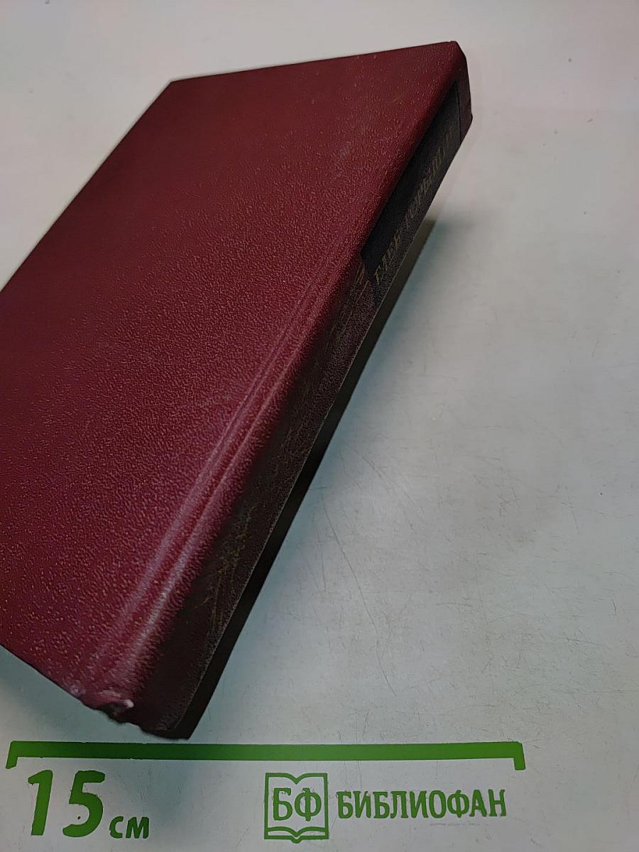 Избранное. Рассказы и повести