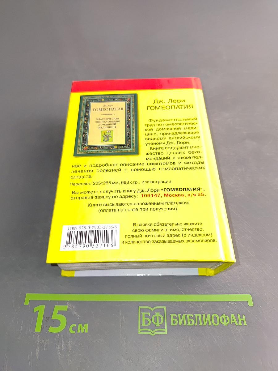 Современные лекарственные средства. Новейший справочник