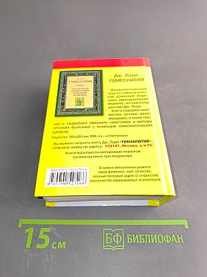 Современные лекарственные средства. Новейший справочник