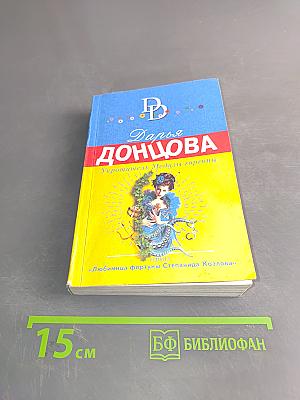 Укротитель Медузы Горгоны