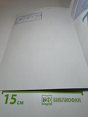 История России. 7 класс. Часть 1