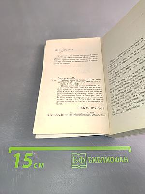 Собачья радость