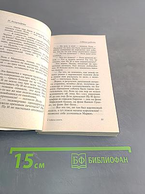 Собачья радость