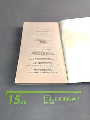 Собачья радость