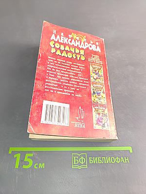 Собачья радость
