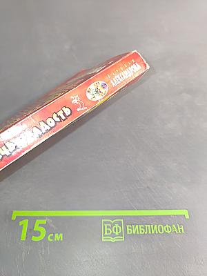 Собачья радость