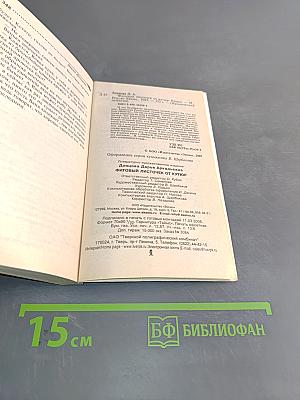 Фиговый листочек от кутюр