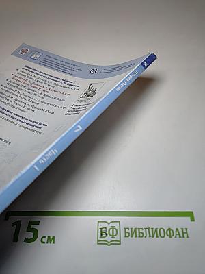 История России. 7 класс. Часть 1