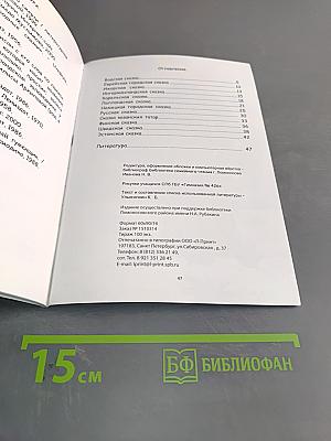 Сказки Ингрии