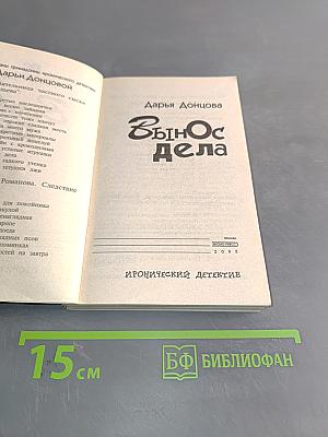 Вынос дела