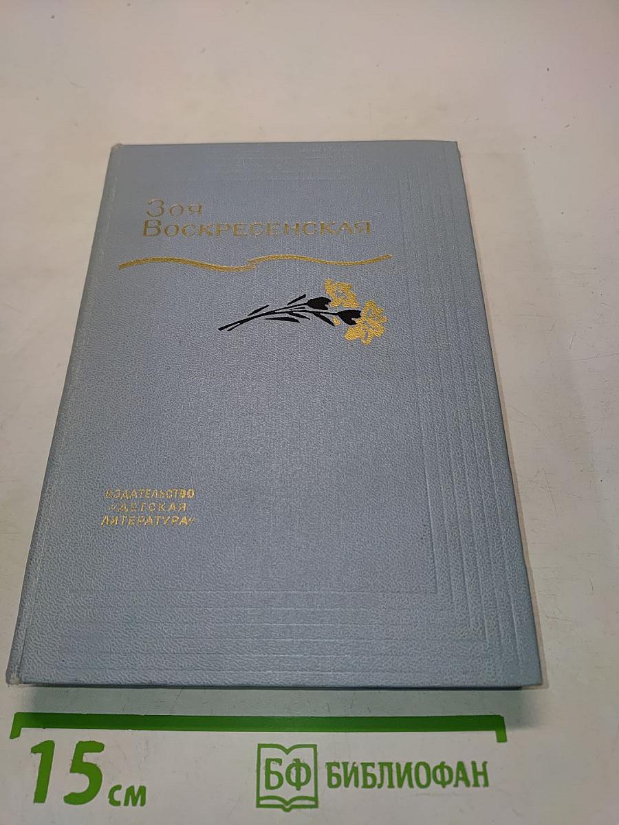 Собрание сочинений в трех томах. Том 3. Повести