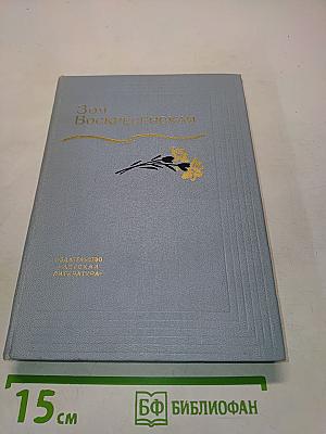 Собрание сочинений в трех томах. Том 3. Повести