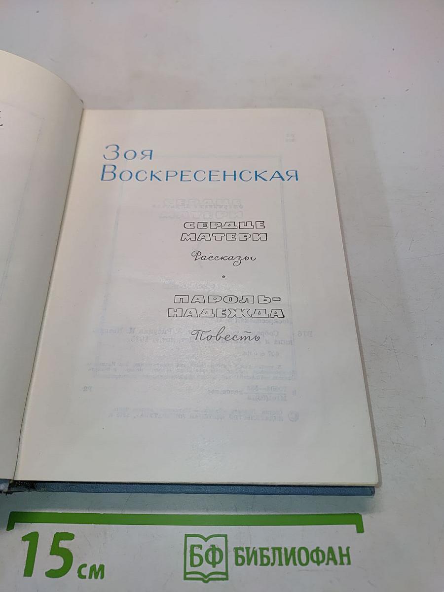 Собрание сочинений в трех томах. Том 3. Повести