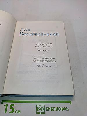 Собрание сочинений в трех томах. Том 3. Повести