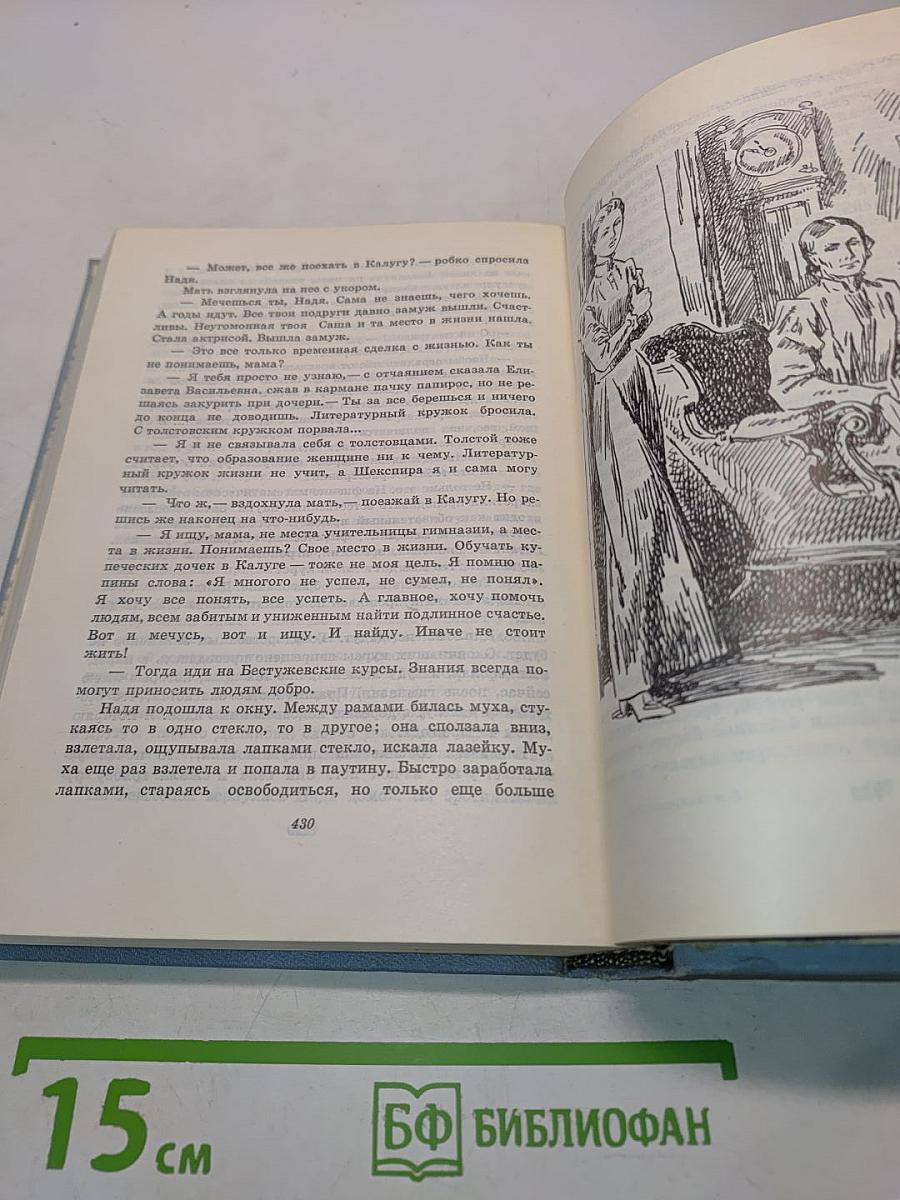 Собрание сочинений в трех томах. Том 3. Повести