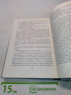 Собрание сочинений в трех томах. Том 3. Повести