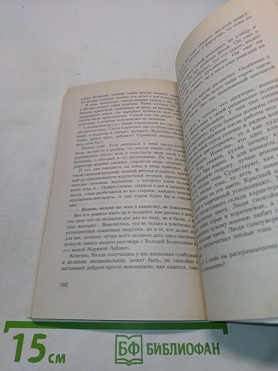 Голубая целительница глина