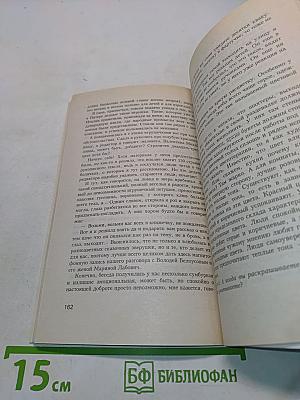 Голубая целительница глина