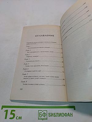 Голубая целительница глина
