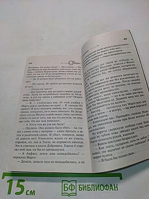 Злодеи-чародеи