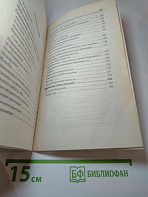 Матрица жизни. Самооценка и удовлетворенность