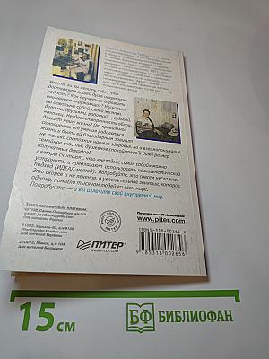 Матрица жизни. Самооценка и удовлетворенность