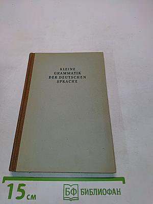 Kleine Grammatik der deutschen Sprache