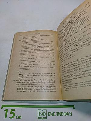 Kleine Grammatik der deutschen Sprache