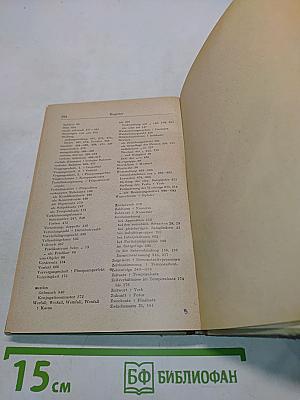 Kleine Grammatik der deutschen Sprache
