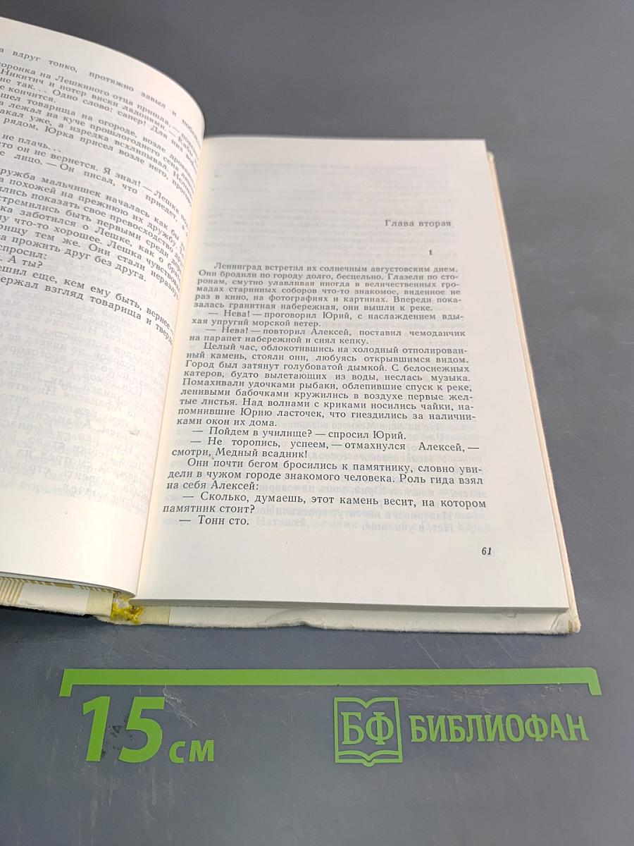 Тревога