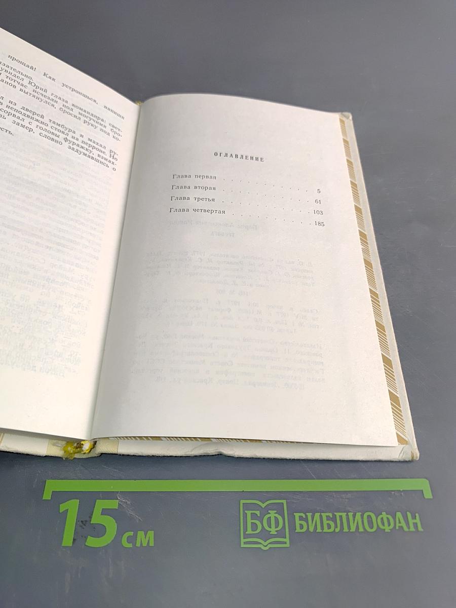 Тревога