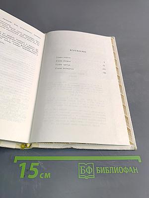 Тревога
