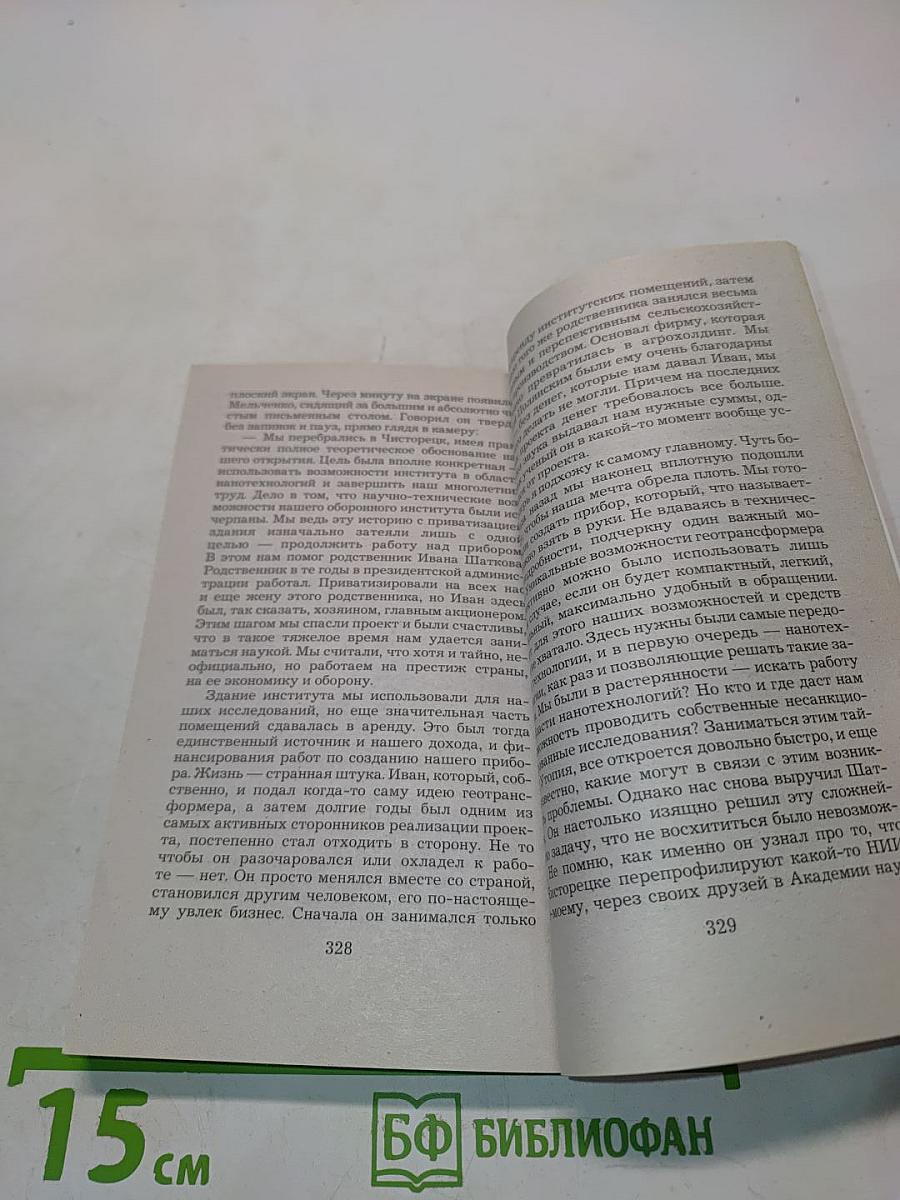 Рукопашная с мендельсоном