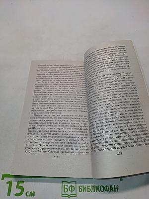 Рукопашная с мендельсоном