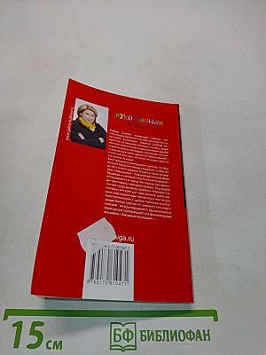Рукопашная с мендельсоном