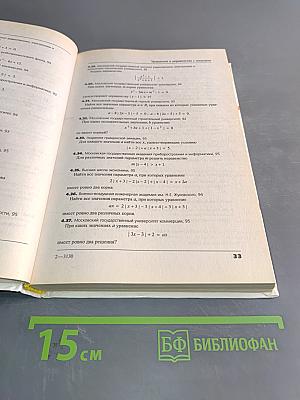 Математика. Сборник конкурсных задач по математике 1992-1995 годов