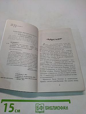 Каникулы для взрослых