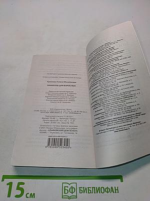 Каникулы для взрослых