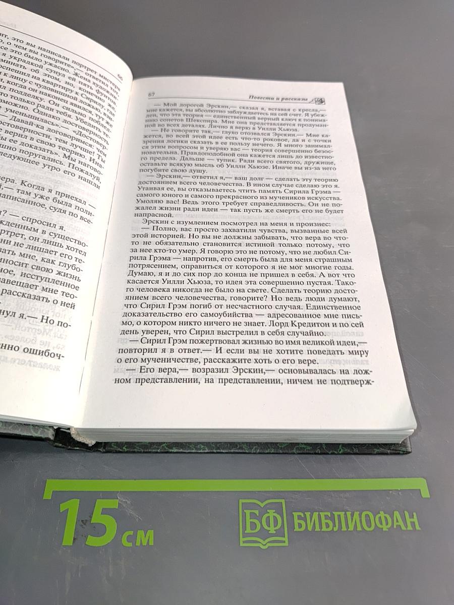 Саломея. Повести, пьесы, сказки, исповедь