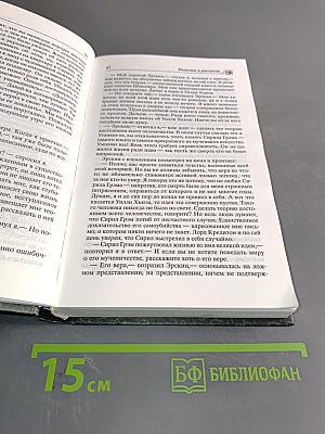 Саломея. Повести, пьесы, сказки, исповедь