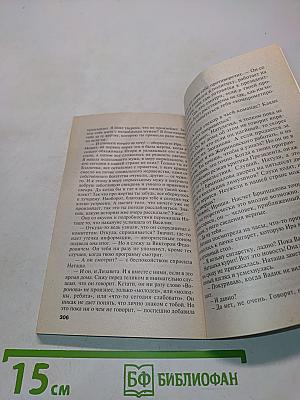 Тот, кто знает. Перекресток. Книга 1