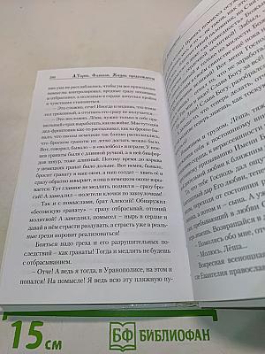 Флавиан. Жизнь продолжается