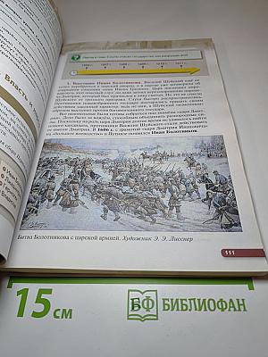 История России. XVI — конец XVII века. Учебник для 7 класса