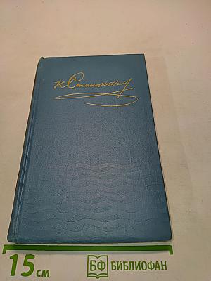 Собрание сочинений в десяти томах. Том 8. Рассказы и повести 1898-1900