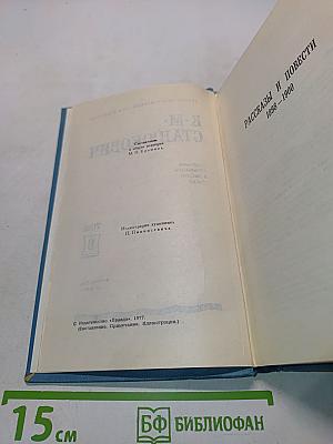 Собрание сочинений в десяти томах. Том 8. Рассказы и повести 1898-1900