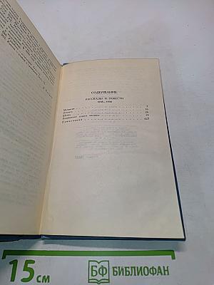 Собрание сочинений в десяти томах. Том 8. Рассказы и повести 1898-1900