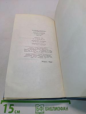 Собрание сочинений в десяти томах. Том 8. Рассказы и повести 1898-1900