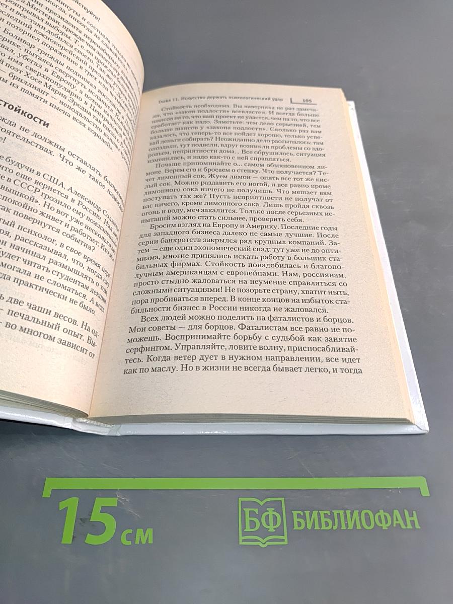 Приручи золотого тельца. Заставьте деньги служить вам