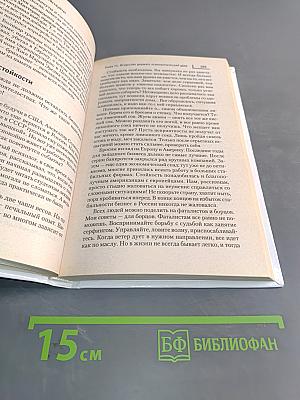 Приручи золотого тельца. Заставьте деньги служить вам