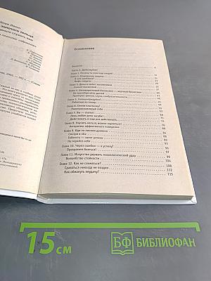Приручи золотого тельца. Заставьте деньги служить вам